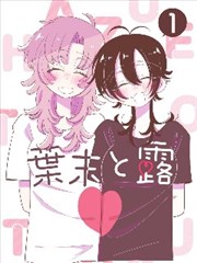 退婚后我成了首富 短剧缩略图
